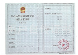 資質(zhì)證書